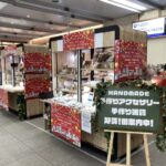 12/6　JR三鷹駅　エキナカ　クリスマスイベント