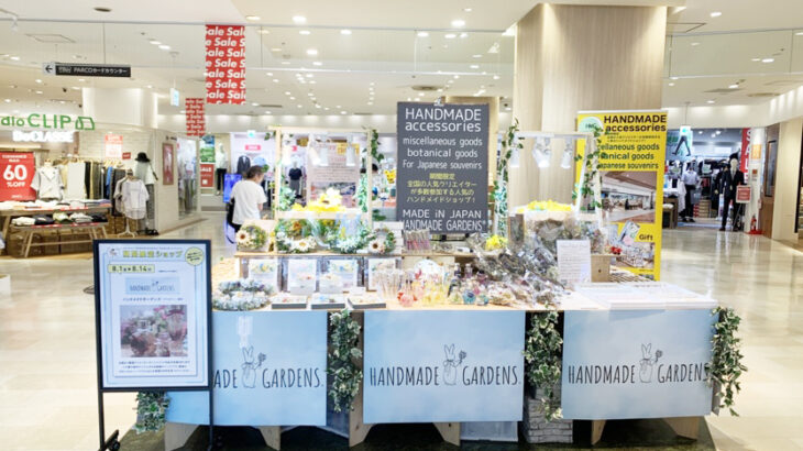 8/1-8/14 ひばりが丘PARCO