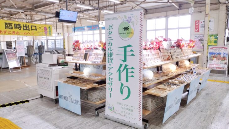 9/4-9/12 府中本町駅