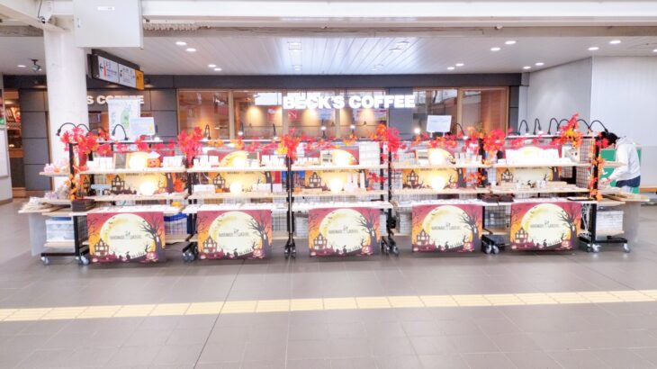 10/14-10/17 さいたま新都心駅