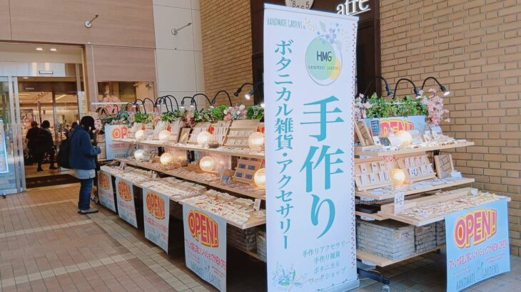 3/21-3/31 アトレ大森