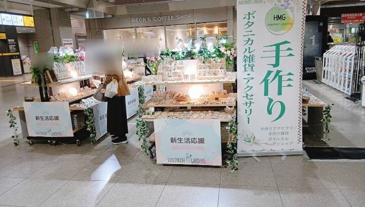 3/30-4/12　エキュート立川