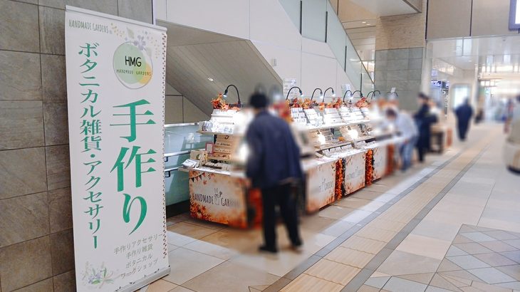 10/16-10/31 ペリエ千葉 エキナカ